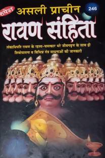 Asli Prachin Brihad Ravan Sanhita: Buy Asli Prachin Brihad ...