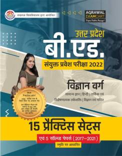 Uttar Pradesh B.Ed Latest Practice Sets For Science (Vigyan) Entrance Exam 2022 (Hindi)