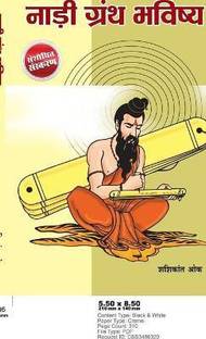 Bhrigu Nandi Nadi: Buy Bhrigu Nandi Nadi by Rg Rao at Low ...