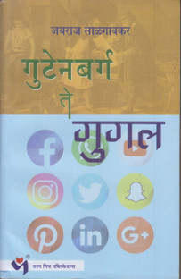 raja shivchatrapati book english raja shivchatrapati book english