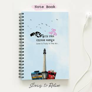StoriesToRelive BENGALI LOVE NOTEBOOK A5 Notebook Ruled 50 Pages