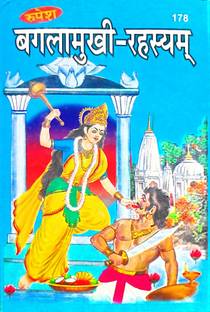 Banglamukhi Rahasyam: Buy Banglamukhi Rahasyam by P. Punit Mishra at Low Price in India Banglamukhi Rahasyam: Buy Banglamukhi Rahasyam by P. Punit Mishra at Low Price in India