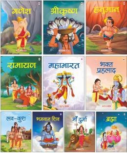 Mythology Tales (Hindi) - Mahabharata, Krishna, Hanuman, Ganesha, Ramayana, Brahma, Shiva, Bhakta Prahlad, Luv-Kush, Durga - for Children (Illustrated) (Set of 10 Books): Buy Mythology Tales (Hindi) - Mahabharata, Krishna, Hanuman, Ganesha, Mythology Tales (Hindi) - Mahabharata, Krishna, Hanuman, Ganesha, Ramayana, Brahma, Shiva, Bhakta Prahlad, Luv-Kush, Durga - for Children (Illustrated) (Set of 10 Books): Buy Mythology Tales (Hindi) - Mahabharata, Krishna, Hanuman, Ganesha,