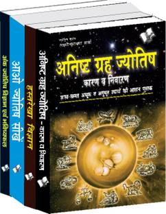A Text Book Of Astrology English: Buy A Text Book Of ...