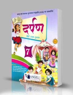 Darpan Hindi Pathya Pustak 7: Buy Darpan Hindi Pathya Pustak 7 by Dr Geeta  Rani at Low Price in India 
