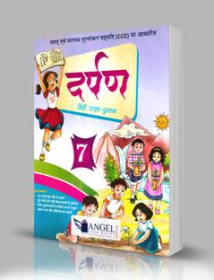 Darpan Hindi Pathya Pustak 7: Buy Darpan Hindi Pathya Pustak 7 by Dr Geeta Rani at Low Price in India Darpan Hindi Pathya Pustak 7: Buy Darpan Hindi Pathya Pustak 7 by Dr Geeta Rani at Low Price in India