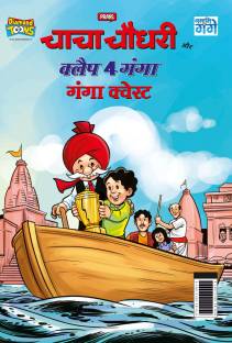 Chacha Chaudhary and Clap 4 Ganga : Ganga Quest in Hindi: Buy Chacha  Chaudhary and Clap 4 Ganga : Ganga Quest in Hindi by Pran at Low Price in  India 