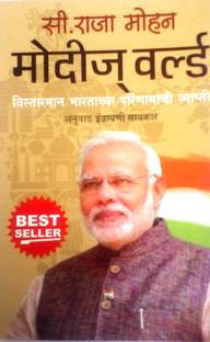 Crossing the rubicon raja mohan pdf download pc Crossing the rubicon raja mohan pdf download pc