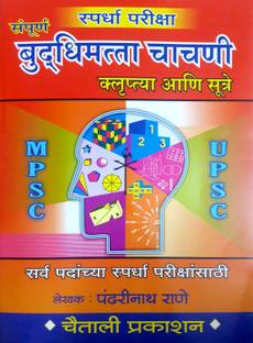 Buddhimatta Chachni Buy Buddhimatta Chachni By Pandharinath Rane Prerana Rane At Low Price In India Flipkart Com Islamic books library, where you can download online islamic books in pdf with more than 35 languages, read authentic books about islam.