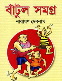 Pandab Goenda Samagra (2): Buy Pandab Goenda Samagra (2) by Chattopadhyay Sasthipada at Low Price in India Pandab Goenda Samagra (2): Buy Pandab Goenda Samagra (2) by Chattopadhyay Sasthipada at Low Price in India