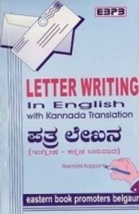 Letter Writing Kannada Translation Buy Letter Writing Kannada Translation By Ravindra Koppar At Low Price In India Flipkart Com You can use your computer keyboard or mouse to type kannada letters with this online keyboard. inr