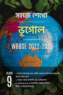 Class 9 Geography Bhugol Notes Reference book WBBSE SkillYogi