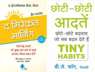 how to change habits in hindi