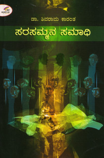 shivaram-karanth-books