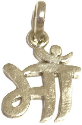 Sahiba Gems Maa Name Locket Sterling 