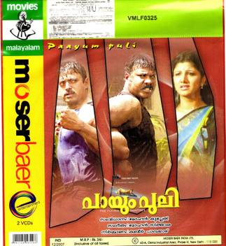 Paayum Puli Price In India Buy Paayum Puli Online At Flipkart Com Since the question is a text version in english, it is difficult to discern the exact pronunciation of the. inr