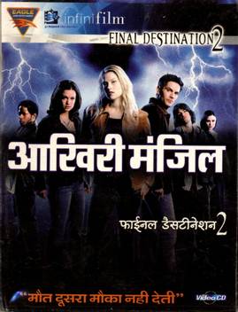 Final Destination 2 Price In India Buy Final Destination 2 Online At Flipkart Com