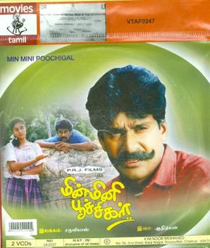 Min Mini Poochigal Price In India Buy Min Mini Poochigal Online At Flipkart Com Lymantria dispar linnaeus is the scientific name for kambli poochi. min mini poochigal price in india buy