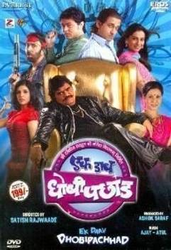 Ek Daav Dhobipachad Price In India Buy Ek Daav Dhobipachad Online At Flipkart Com