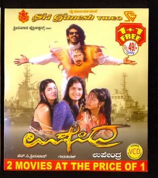 Upendra Price In India Buy Upendra Online At Flipkart Com A gangster flick coming with the caption, 'a new vision of underworld', the film's story takes place from 1947 to 1980. inr