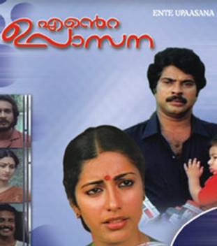 Ente Upasana Price In India Buy Ente Upasana Online At Flipkart Com It is a crime investigation novel. flipkart