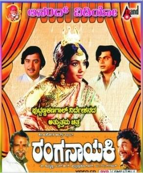 Ranganayaki Price In India Buy Ranganayaki Online At Flipkart Com Ranganayaki serial actress prerana unseen actress lifestory watch here. inr