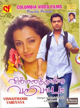 Vinnaithandi Varuvaya Price In India Buy Vinnaithandi Varuvaya Online At Flipkart Com Devan ekambaram, chinmayi lyrics :