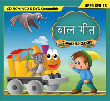 Baal Geeth Hindi Nursery Rhymes Price In India Buy Baal Geeth