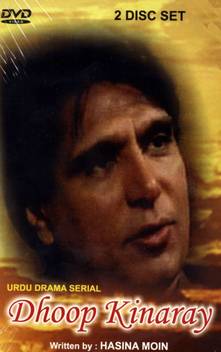 Dhoop Kinaray Price In India Buy Dhoop Kinaray Online At Flipkart Com Ptv drama dhoop kinare's music video on abbas ali khan's tribute song to nayyara noor. buy dhoop kinaray online at flipkart com
