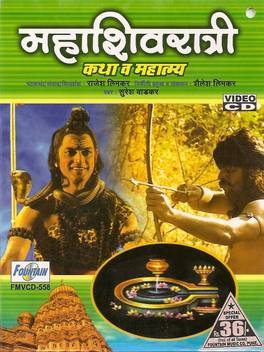 Mahashivratri Katha Va Mahatmay Price In India Buy Mahashivratri Katha Va Mahatmay Online At Flipkart Com * bhajans of lord shiva can be set.