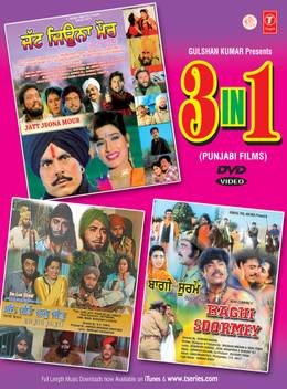 3 In 1 Punjabi Films Jatt Jeona Mour Man Jeete Jag Jeet Baghi Soormey Price In India Buy 3 In 1 Punjabi Films Jatt Jeona Mour Man Jeete Jag Jeet Baghi Soormey Online At Flipkart Com Sukhjinfer shera dogra me sunya ranna badal jandiya, pyara da kar katal jandiya, sohn lagge mainu jeona mod jatt di, nav dolorian, varinder brar, teji. 3 in 1 punjabi films jatt jeona mour