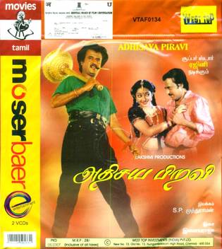 Adhisaya Piravi Price In India Buy Adhisaya Piravi Online At Flipkart Com Comedy 1989 2 hr 24 min. buy adhisaya piravi online at flipkart com
