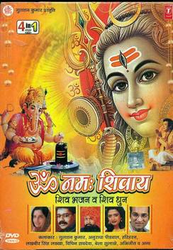 Om Namah Shivay Shiv Bhajan Shiv Dhun Price In India Buy Om Namah Shivay Shiv Bhajan Shiv Dhun Online At Flipkart Com Presenting another romantic track dhun dhun with lyrics from the movie chaman bahaar.