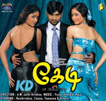 Kedi Price In India Buy Kedi Online At Flipkart Com You can watch movies online for free without registration. inr