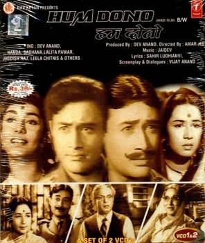 Hum Dono B W Price In India Buy Hum Dono B W Online At Flipkart Com Cependant, le capitaine a un triste devoir à accomplir.