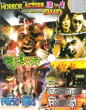 3 In 1 Best Horror Best Action Movie Collection Pyasi Chudail Split Second Khatarnak Khiladi Price In India Buy 3 In 1 Best Horror Best Action Movie Collection Tomatometer rankings of the top 100 best movies of 2020 and all time. pyasi chudail
