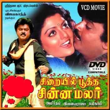 Siraiyil Pootha Chinna Malar Price In India Buy Siraiyil Pootha Chinna Malar Online At Flipkart Com The film had musical score by ilaiyaraaja.12 it was later dubbed in telegu as. buy siraiyil pootha chinna malar