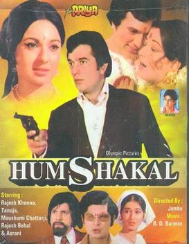 Humshakal Price In India Buy Humshakal Online At Flipkart Com Seriously, it's damn difficult to poke fun at oneself. buy humshakal online at flipkart com