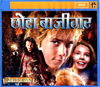 Chota Baazigar Price In India Buy Chota Baazigar Online At Flipkart Com Latest movies to download, andaaz (2003) full movie watch online hd 720 download, andaaz 2003 full movie watch. chota baazigar price in india buy