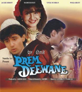 Prem Deewane Price In India Buy Prem Deewane Online At Flipkart Com Jackie shroff, pooja bhatt, bharat bhushan and others. buy prem deewane online at flipkart com