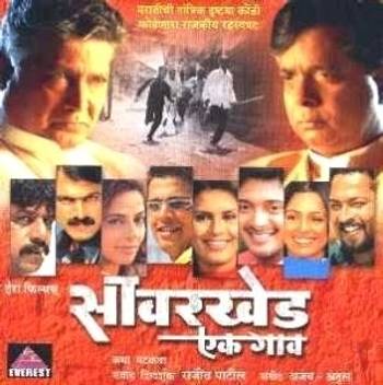 Savarkhed Ek Gaon Price In India Buy Savarkhed Ek Gaon Online At Flipkart Com