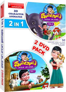 2 In 1 Kanmani Tamil Rhymes Vol 1 Vol 2 Price In India Buy