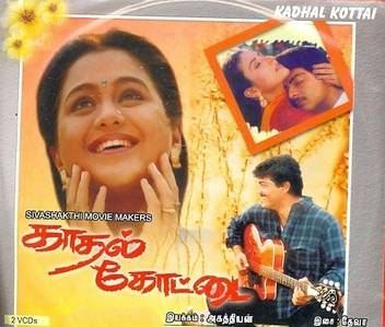 Kadhal Kottai Price In India Buy Kadhal Kottai Online At Flipkart Com Our results are the most relevant on the web and we are constantly working on improving our mp3. buy kadhal kottai online at flipkart com