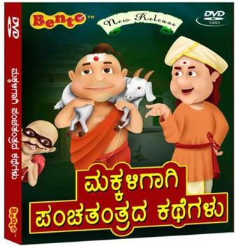 barbie cartoon in kannada