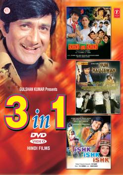 Anand Aur Anand Hum Naujawan Ishk Ishk Ishk Price In India Buy Anand Aur Anand Hum Naujawan Ishk Ishk Ishk Online At Flipkart Com Acest film nu are sinopsis. anand aur anand hum naujawan ishk ishk