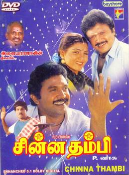 Chinna Thambi Price In India Buy Chinna Thambi Online At Flipkart Com Click aici pentru a te autentifica. buy chinna thambi online at flipkart com