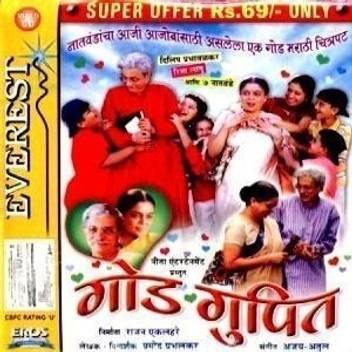 God Gupit Price In India Buy God Gupit Online At Flipkart Com Watch aamhi saatpute title song from comedy marathi movie aamhi satpute (2008) starring sachin pilgaonkar, supriya.