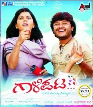 Gaalipata Price In India Buy Gaalipata Online At Flipkart Com Play gaalipata kannada movie songs mp3 by anuradha sriram and download gaalipata songs on gaana.com. inr