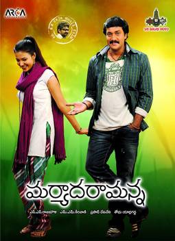 Maryada Ramanna Price In India Buy Maryada Ramanna Online At Flipkart Com Watch maryada ramanna full movie with english subtitles exclusively on sri balaji video. maryada ramanna price in india buy