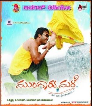 Mungaru Male Price In India Buy Mungaru Male Online At Flipkart Com Pre monsoon rain) is a 2006 kannada language movie directed by yograj bhat and produced by e krishnappa. inr